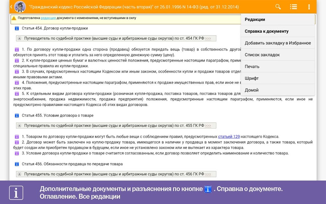 Гк Рф Статья 454 Договор Купли Продажи