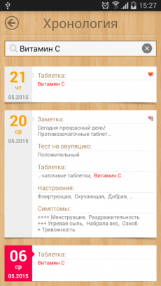 Женский Календарь