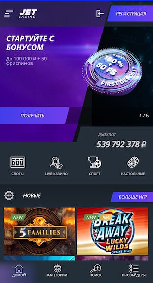 Jet Casino приложение
